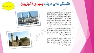 مشاهده جزئیات محصول خلاصه نکات مطالعات اجتماعی فصل 3: زندگی در نواحی دیگر جهان پنجم ابتدایی تصویر محصول خلاصه نکات مطالعات اجتماعی فصل 3: زندگی در نواحی دیگر جهان پنجم ابتدایی