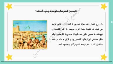 مشاهده جزئیات محصول خلاصه نکات مطالعات اجتماعی فصل سوم: پیدایش شهر و روستا چهارم ابتدایی تصویر محصول خلاصه نکات مطالعات اجتماعی فصل سوم: پیدایش شهر و روستا چهارم ابتدایی