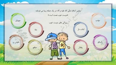 مشاهده جزئیات محصول خلاصه نکات هدیه های آسمان درس یازدهم:....... چهارم ابتدایی تصویر محصول خلاصه نکات هدیه های آسمان درس یازدهم:....... چهارم ابتدایی