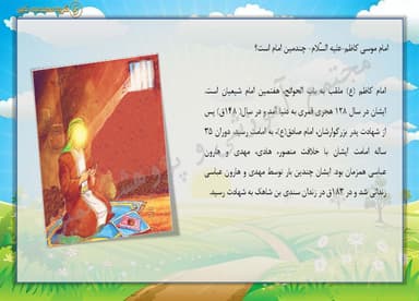 مشاهده جزئیات محصول خلاصه نکات هدیه های آسمان درس ششم: حرمی با دو گنبد چهارم ابتدایی تصویر محصول خلاصه نکات هدیه های آسمان درس ششم: حرمی با دو گنبد چهارم ابتدایی