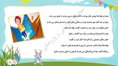 مشاهده جزئیات محصول خلاصه نکات هدیه های آسمان درس اول: هدیه های خدا دوم ابتدایی تصویر محصول خلاصه نکات هدیه های آسمان درس اول: هدیه های خدا دوم ابتدایی