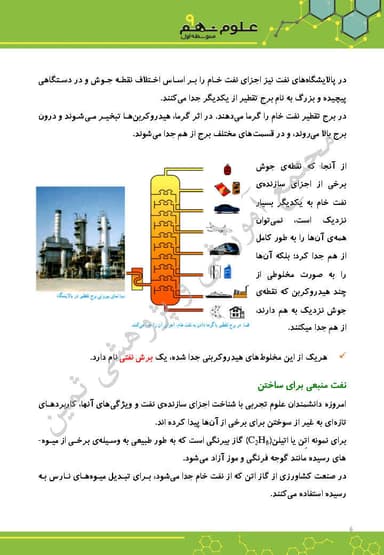 مشاهده جزئیات محصول خلاصه نکات علوم تجربی فصل سوم: به دنبال محیطی بهتر برای زندگی نهم متوسطه اول تصویر محصول خلاصه نکات علوم تجربی فصل سوم: به دنبال محیطی بهتر برای زندگی نهم متوسطه اول