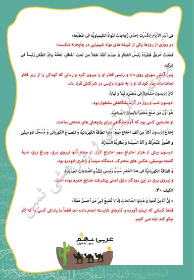 مشاهده جزئیات محصول خلاصه نکات عربی درس هفتم: ثَمَرَةُ الجِدِّ نهم متوسطه اول تصویر محصول خلاصه نکات عربی درس هفتم: ثَمَرَةُ الجِدِّ نهم متوسطه اول