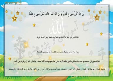 مشاهده جزئیات محصول خلاصه نکات هدیه های آسمان درس اول: دانه ای که نمی خواست بروید! چهارم ابتدایی تصویر محصول خلاصه نکات هدیه های آسمان درس اول: دانه ای که نمی خواست بروید! چهارم ابتدایی