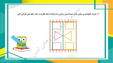مشاهده جزئیات محصول خلاصه نکات ریاضی فصل سوم: اشکال هندسی دوم ابتدایی تصویر محصول خلاصه نکات ریاضی فصل سوم: اشکال هندسی دوم ابتدایی