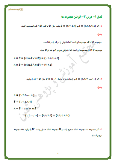 مشاهده جزئیات محصول نمونه سوال حل شده آمار و احتمال درس 3 : قوانین و اعمال بین مجموعهها (جبر مجموعهها) یازدهم رشته ریاضی تصویر محصول نمونه سوال حل شده آمار و احتمال درس 3 : قوانین و اعمال بین مجموعهها (جبر مجموعهها) یازدهم رشته ریاضی