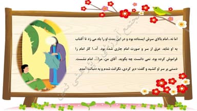 مشاهده جزئیات محصول خلاصه نکات هدیه های آسمان درس هفدهم: خواب شیرین سوم ابتدایی تصویر محصول خلاصه نکات هدیه های آسمان درس هفدهم: خواب شیرین سوم ابتدایی