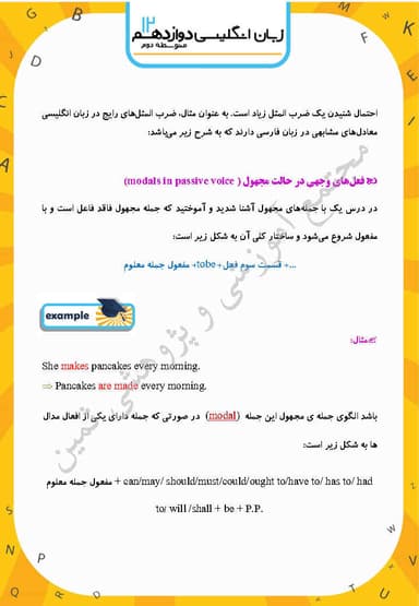 مشاهده جزئیات محصول خلاصه نکات زبان انگلیسی Lesson 3: Renewable Energy دوازدهم رشته ریاضی و تجربی و انسانی تصویر محصول خلاصه نکات زبان انگلیسی Lesson 3: Renewable Energy دوازدهم رشته ریاضی و تجربی و انسانی