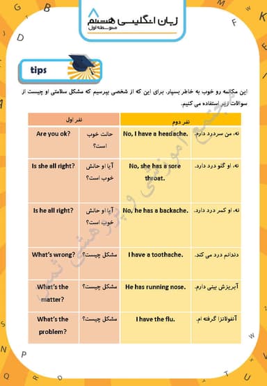 مشاهده جزئیات محصول نمونه سوال حل شده زبان انگلیسی Lesson 4: My Health هشتم متوسطه اول تصویر محصول نمونه سوال حل شده زبان انگلیسی Lesson 4: My Health هشتم متوسطه اول