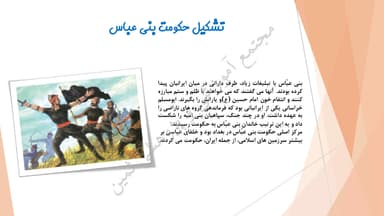 مشاهده جزئیات محصول خلاصه نکات مطالعات اجتماعی فصل 5: ایران بعد از اسلام پنجم ابتدایی تصویر محصول خلاصه نکات مطالعات اجتماعی فصل 5: ایران بعد از اسلام پنجم ابتدایی