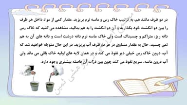 مشاهده جزئیات محصول خلاصه نکات علوم تجربی درس6: زندگی ما و آب سوم ابتدایی تصویر محصول خلاصه نکات علوم تجربی درس6: زندگی ما و آب سوم ابتدایی