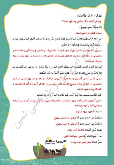 مشاهده جزئیات محصول خلاصه نکات عربی درس دوم: العُبور الاَمنُ نهم متوسطه اول تصویر محصول خلاصه نکات عربی درس دوم: العُبور الاَمنُ نهم متوسطه اول