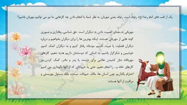 مشاهده جزئیات محصول خلاصه نکات هدیه های آسمان درس هشتم:دیدار دوست چهارم ابتدایی تصویر محصول خلاصه نکات هدیه های آسمان درس هشتم:دیدار دوست چهارم ابتدایی