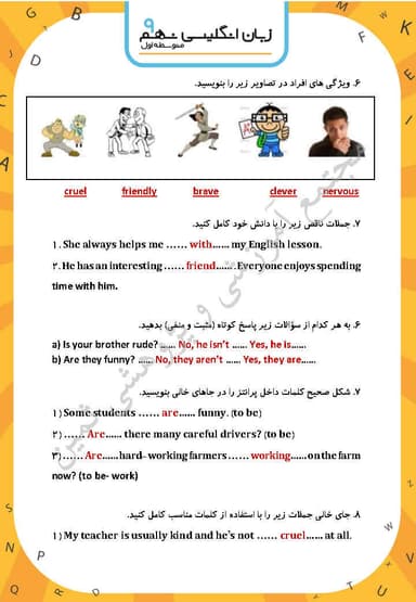 مشاهده جزئیات محصول نمونه سوال حل شده زبان انگلیسی Lesson 1: Personality نهم متوسطه اول تصویر محصول نمونه سوال حل شده زبان انگلیسی Lesson 1: Personality نهم متوسطه اول