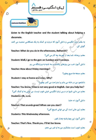 مشاهده جزئیات محصول نمونه سوال حل شده زبان انگلیسی Lesson 2: My Week هشتم متوسطه اول تصویر محصول نمونه سوال حل شده زبان انگلیسی Lesson 2: My Week هشتم متوسطه اول