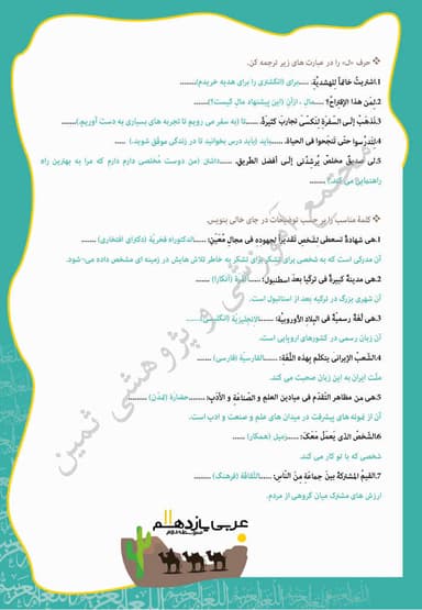 مشاهده جزئیات محصول نمونه سوال حل شده عربی , زبان قرآن درس ششم: آنّه ماری شیمِل یازدهم رشته ریاضی و تجربی تصویر محصول نمونه سوال حل شده عربی , زبان قرآن درس ششم: آنّه ماری شیمِل یازدهم رشته ریاضی و تجربی