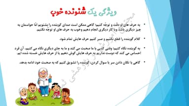 مشاهده جزئیات محصول خلاصه نکات مطالعات اجتماعی فصل 1: زندگی با دیگران پنجم ابتدایی تصویر محصول خلاصه نکات مطالعات اجتماعی فصل 1: زندگی با دیگران پنجم ابتدایی