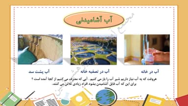 مشاهده جزئیات محصول خلاصه نکات علوم تجربی درس دوم: هوای سالم، آب سالم دوم ابتدایی تصویر محصول خلاصه نکات علوم تجربی درس دوم: هوای سالم، آب سالم دوم ابتدایی