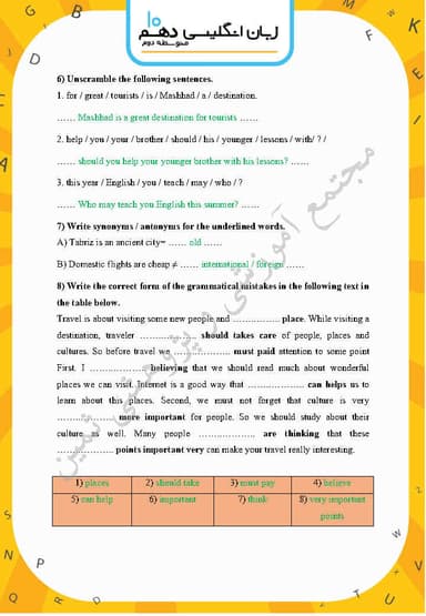 مشاهده جزئیات محصول نمونه سوال حل شده زبان انگلیسی Lesson 4: Traveling the World دهم رشته ریاضی و تجربی و انسانی تصویر محصول نمونه سوال حل شده زبان انگلیسی Lesson 4: Traveling the World دهم رشته ریاضی و تجربی و انسانی