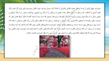 مشاهده جزئیات محصول خلاصه نکات فارسی فصل اول: آفرینش چهارم ابتدایی تصویر محصول خلاصه نکات فارسی فصل اول: آفرینش چهارم ابتدایی