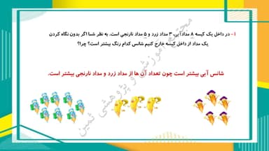 مشاهده جزئیات محصول خلاصه نکات ریاضی فصل هفتم: کسر و احتمال دوم ابتدایی تصویر محصول خلاصه نکات ریاضی فصل هفتم: کسر و احتمال دوم ابتدایی