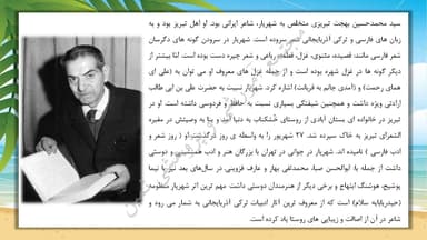 مشاهده جزئیات محصول خلاصه نکات فارسی فصل ششم: راه زندگی چهارم ابتدایی تصویر محصول خلاصه نکات فارسی فصل ششم: راه زندگی چهارم ابتدایی