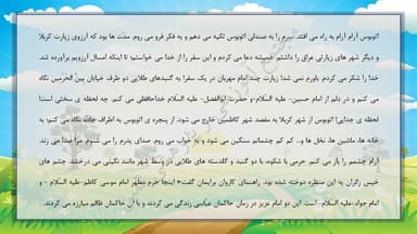 مشاهده جزئیات محصول خلاصه نکات هدیه های آسمان درس ششم:حرمی با دو گنبد چهارم ابتدایی تصویر محصول خلاصه نکات هدیه های آسمان درس ششم:حرمی با دو گنبد چهارم ابتدایی