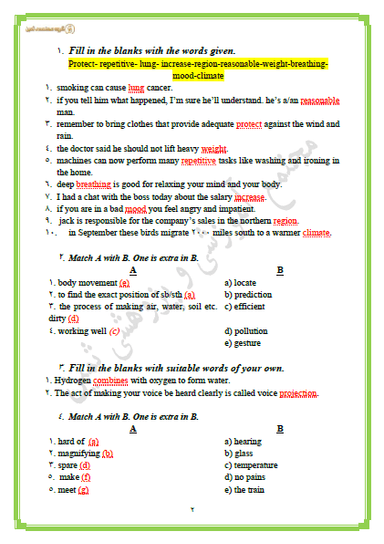 مشاهده جزئیات محصول نمونه سوال حل شده زبان انگلیسی Lesson 1: Sense of Appreciation دوازدهم رشته ریاضی و تجربی و انسانی تصویر محصول نمونه سوال حل شده زبان انگلیسی Lesson 1: Sense of Appreciation دوازدهم رشته ریاضی و تجربی و انسانی