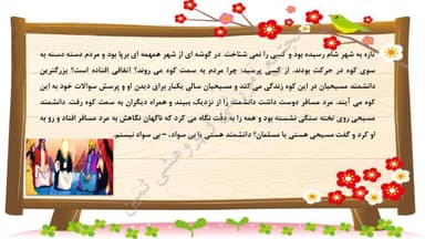 مشاهده جزئیات محصول خلاصه نکات هدیه های آسمان درس شانزدهم: داناترین مردم سوم ابتدایی تصویر محصول خلاصه نکات هدیه های آسمان درس شانزدهم: داناترین مردم سوم ابتدایی