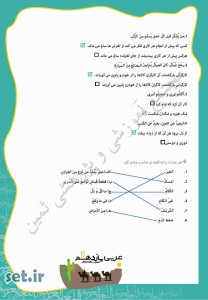 نمونه سوال درس هفتم عربی یازدهم انسانی،درس هفتم عربی یازدهم انسانی