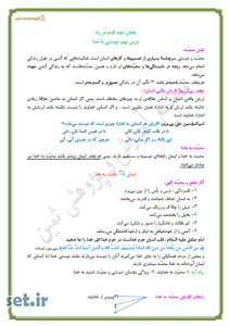 خلاص و نکات درس نهم دین و زندگی 1 ریاضی و تجربی،خلاصه و نکات درس نهم دین و زندگی دهم ریاضی،خلاصه درس نهم دین و زندگی دهم تجربی،جزوه درس نهم دین و زندگی دهم ریاضی و تجربی،جزوه دین و زندگی دهم ریاضی و تجربی 