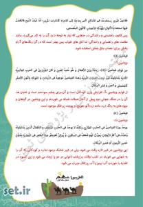 خلاصه و نکات درس نهم عربی نهم،درس نهم عربی نهم