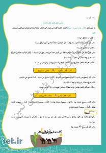 خلاصه و نکات درس هفتم عربی یازدهم انسانی،درس هفتم عربی یازدهم انسانی