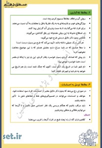 خلاصه و نکات درس دهم منطق دهم انسانی و معارف،خلاصه درس دهم منطق دهم،نکات درس دهم منطق دهم،جزوه درس دهم منطق دهم،جزوه منطق دهم