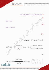 نمونه سوال درس دوم ریاضی و آمار دهم انسانی،ریاضی و آمار دهم انسانی