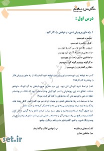 نمونه سوال درس اول نگارش نهم،نمونه سوال نگارش نهم