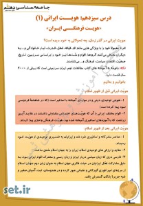 خلاصه و نکات درس سیزدهم جامعه شناسی دهم انسانی و معارف،خلاصه درس سیزدهم جامعه شناسی دهم انسانی و معارف،نکات درس سیزدهم جامعه شناسی دهم انسانی و معارف،جزوه درس سیزدهم جامعه شناسی دهم انسانی و معارف،جزوه جامعه شناسی دهم انسانی و معارف