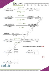 نمونه سوال فصل هفتم ریاضی نهم،نمونه سوال ریاضی نهم