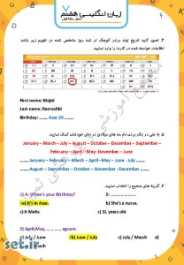 نمونه سوال درس سوم زبان انگلیسی هفتم،نمونه سوال زبان انگلیسی هفتم