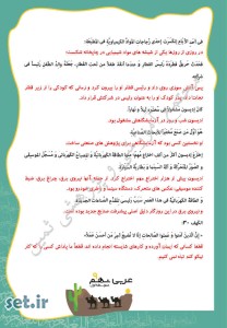 خلاصه و نکات درس هفتم عربی نهم،درس هفتم عربی نهم