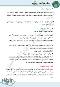 خلاصه و نکات درس سوم جغرافیای دوازدهم انسانی،درس سوم جغرافیای دوازدهم انسانی