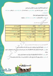 نمونه سوال درس سوم عربی یازدهم انسانی،درس سوم عربی یازدهم انسانی