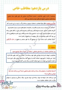 نکات و خلاصه درس یازدهم تفکر و سواد رسانه ای دهم،تفکر و سواد رسانه ای دهم