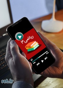 فیلم آموزشی حل تمرین فصل دوم ریاضی دوازدهم تجربی،فیلم آموزشی حل تمرین ریاضی دوازدهم تجربی