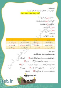 نمونه سوال درس سوم عربی نهم،درس سوم عربی نهم