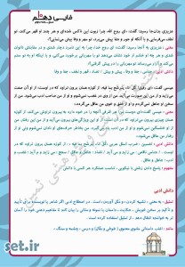 خلاصه و نکات درس چهاردم فارسی دهم،خلاصه درس چهاردم فارسی دهم،نکات درس چهاردم فارسی دهم،جزوه درس چهاردم فارسی دهم،جزوه نگارش دهم