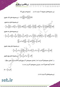 نمونه سوال فصل اول ریاضی نهم،نمونه سوال ریاضی نهم