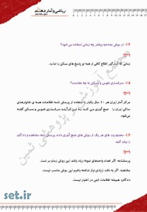نمونه سوال درس اول ریاضی و آمار دهم انسانی،ریاضی و آمار دهم انسانی