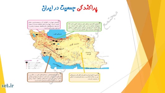 خلاصه و نکات فصل دوم مطالعات اجتماعی پنجم ابتدایی،نکات فصل دوم مطالعات اجتماعی پنجم ابتدایی،خلاصه فصل دوم مطالعات اجتماعی پنجم ابتدایی،جزوه فصل دوم مطالعات اجتماعی پنجم ابتدایی