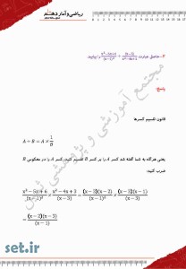 نمونه سوال درس سوم ریاضی و آمار دهم انسانی،ریاضی و آمار دهم انسانی